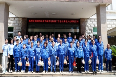 科技助残 共享美好生活 | 9999js金沙老品牌纸业全资子公司平湖景包隆重召开2023年度助残工作总结表彰大会